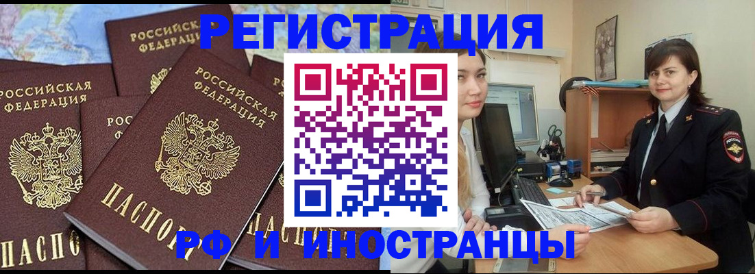 временная регистрация адрес в Карабаше
