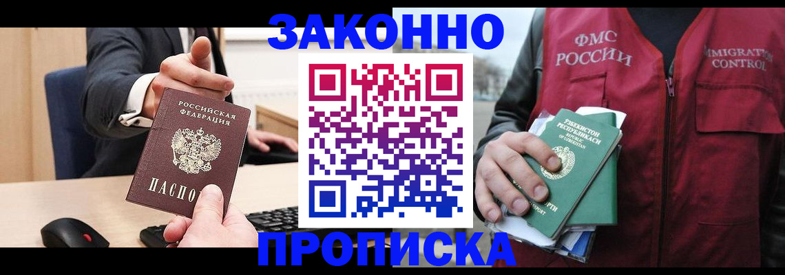 прописка гарантия в Карабаше