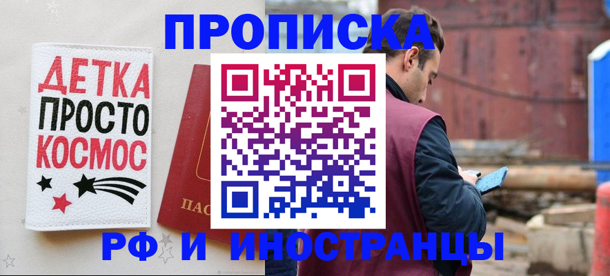 прописка иностранных граждан в Карабаше