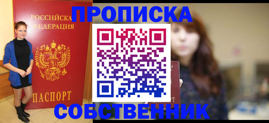 прописка поиск в Карабаше